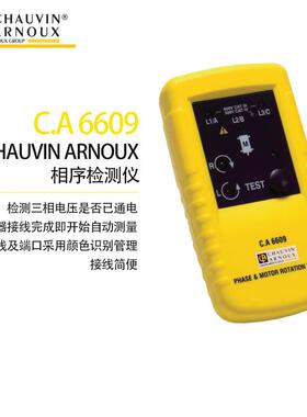 法国CA6609相序仪频率15~400Hz