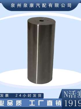 直销N活塞销191970发动机配件NT855船舶动力矿山机械