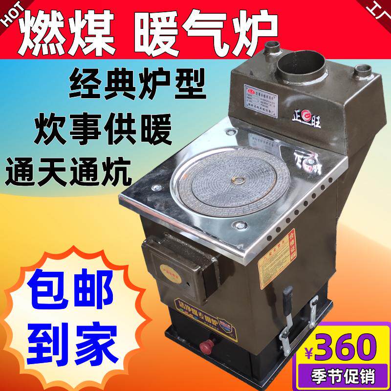 农村土暖气锅炉家用采暖炉燃煤取暖炉新型烧煤炭水暖炉子供室内炉