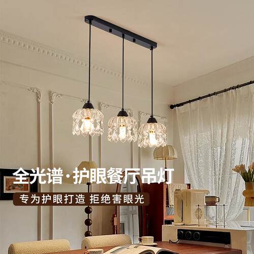 法式轻奢饭厅吊灯覆古吧台水晶灯2025新款高级感创意现代简约灯具