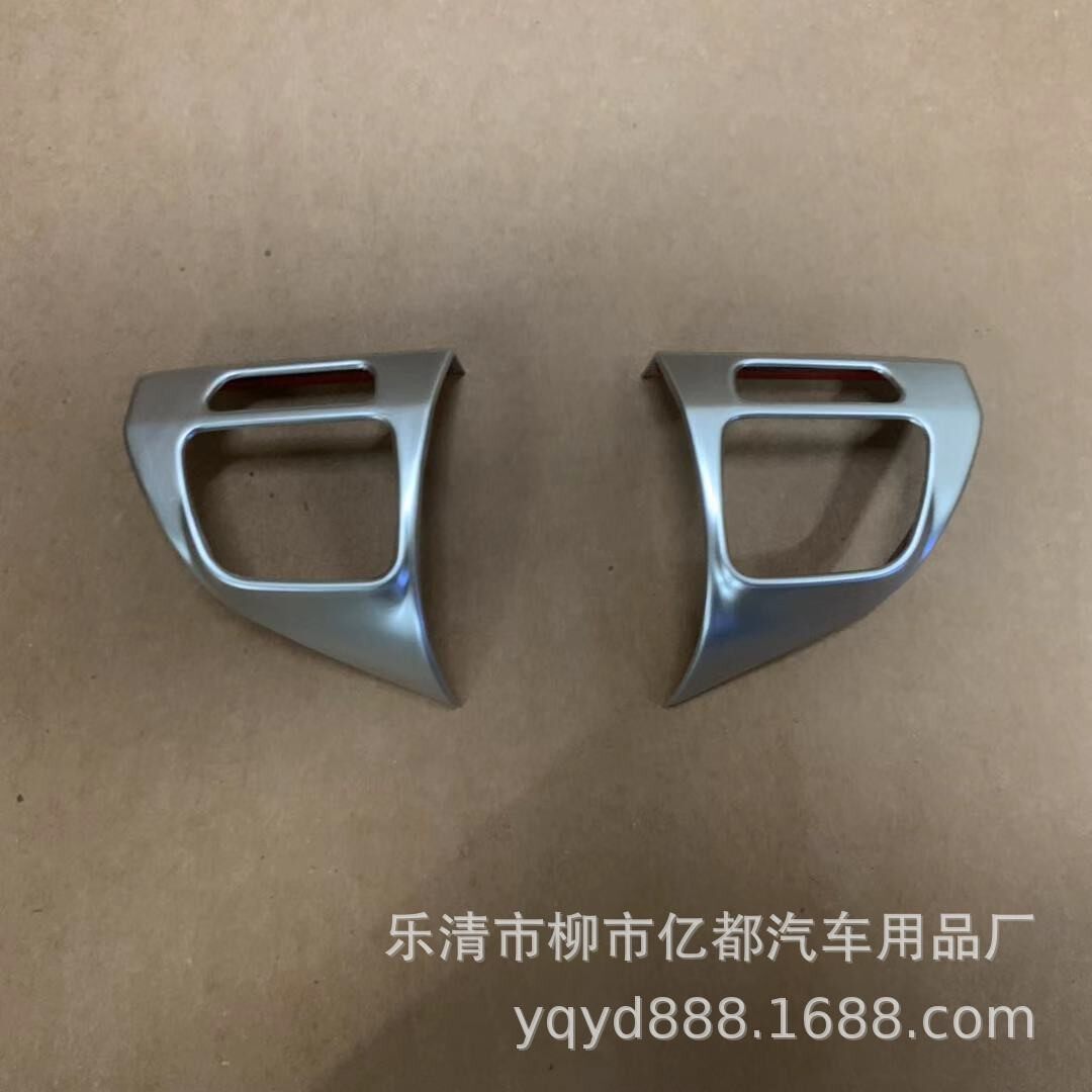 亿都 10-18款途观方向盘39 方向盘装饰条 方向盘按键框 内饰改装