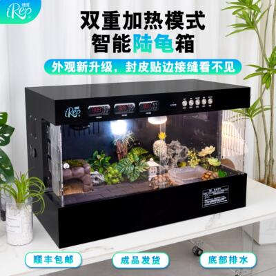 irep维度爬宠饲养箱陆龟爬虫缸乌龟专用恒温箱宠物保温爬箱底排水