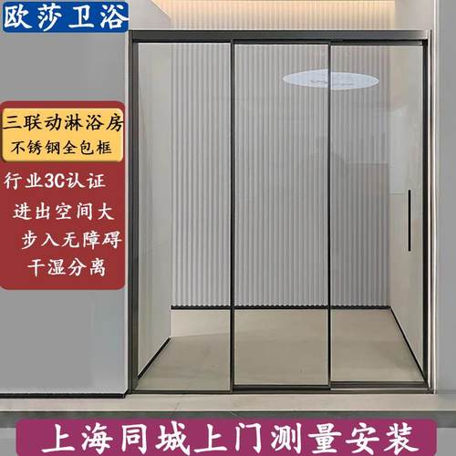 上海三联动淋浴房一字形三门钢化玻璃推拉移门定制小浴室简易隔断