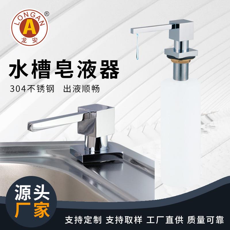 厂家供应新款方形头铜电镀T08按压式皂液器 厨房水槽配件皂液器