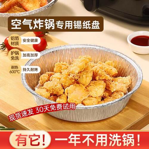Aluminum Foil Tray for Air Fryer, Oven-Specific Tin Foil Pla