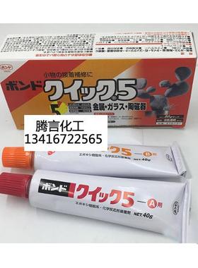 小西16131AB胶水金属陶瓷器胶专首饰胶塑料粘结剂5分钟快干胶