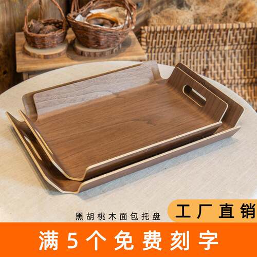 面包店托盘木质黑胡桃蛋糕烘焙餐盘家用面包盘展示盘手提用餐盘子