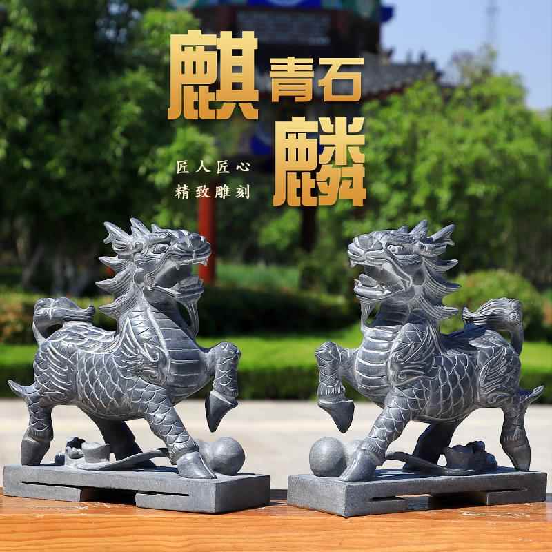 石头石雕青石麒麟一对公母家居门口玄关装饰摆件神兽天然原石麒麟