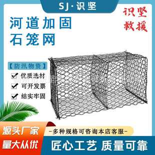 河道加固石笼网8x10mm防洪防汛六角铅丝笼热镀锌护坡防塌石笼网