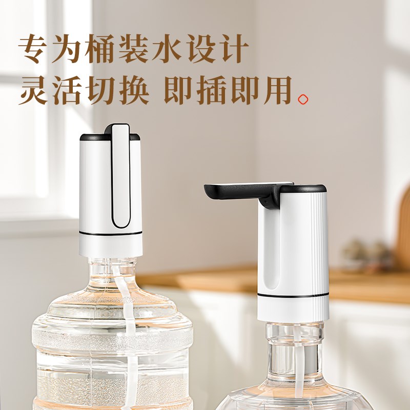 速发桶装水电动抽水器按压出水大桶取水饮水机压水器自动上水无线