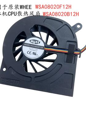 适用於原装WHEE WSA08020F12H AllCPU散热风扇WSA08020B12H