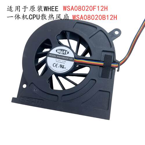 适用於原装WHEE WSA08020F12H AllCPU散热风扇WSA08020B12H