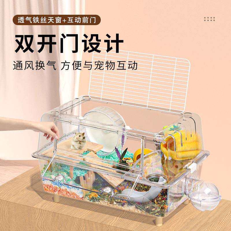 仓鼠笼子透明亚克力超大别墅62水晶基础笼金丝熊饲养箱用品