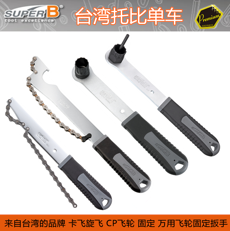 自行车维修工具 多功能飞轮固定链条扳手 勾子CP卡式飞轮拆卸工具