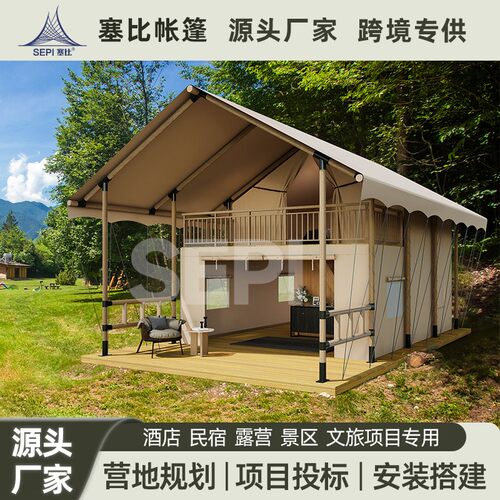 双层游牧帐篷露营度假村别墅景区酒店大空间防风防雨野奢体验商用