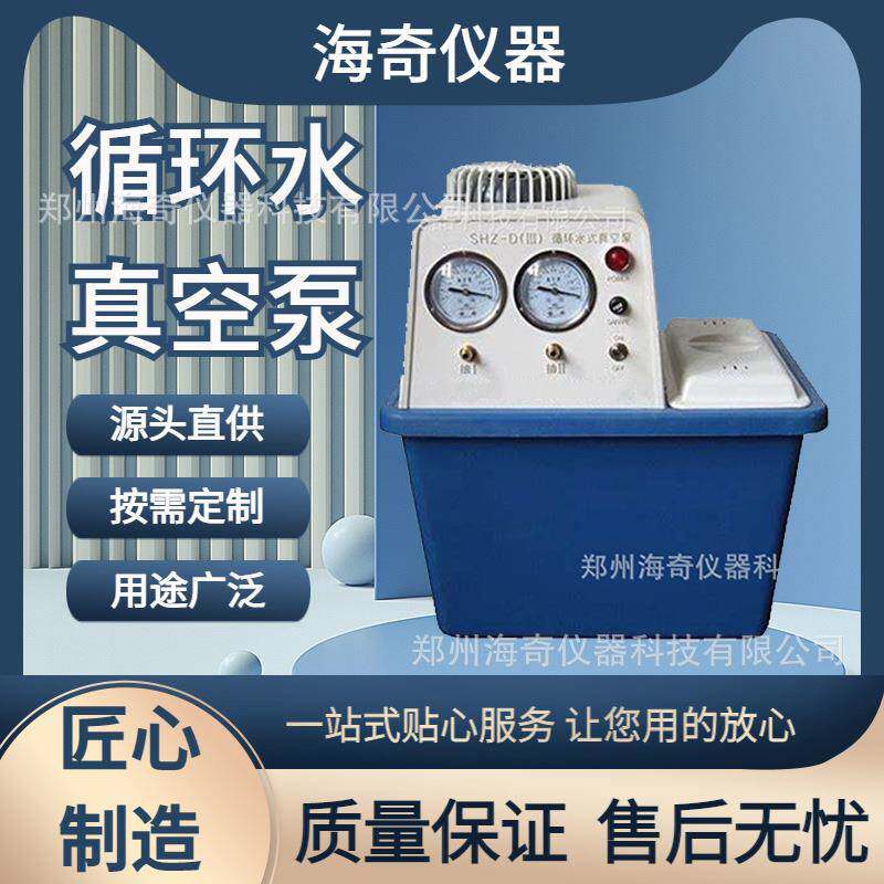 小型实验室循环水真空泵移动方便适配真空抽滤瓶低噪音大吸力