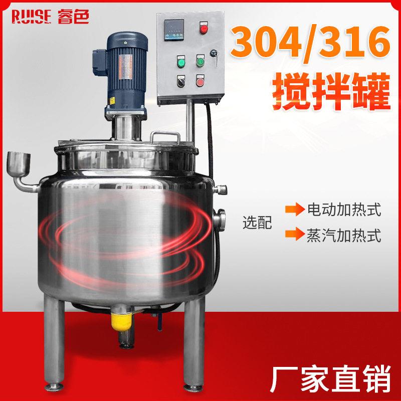 速分散搅拌油漆涂料搅拌缸化工电加热不锈钢搅拌桶乳化