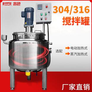 速分散搅拌油漆涂料搅拌缸化工电加热不锈钢搅拌桶乳化