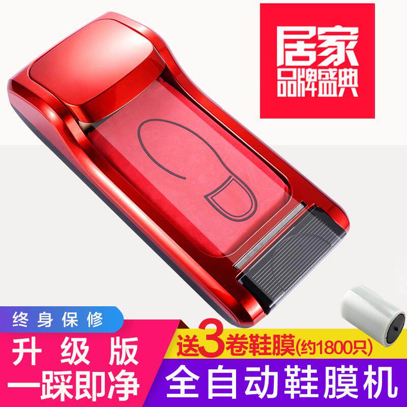 鞋套机家用全自动踩脚一次性鞋膜机工厂鞋模机套鞋机脚套机器智能