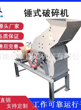 pc300x400型锤破机小型柴油锤式移动打沙机煤炭矿渣玻璃粉碎机