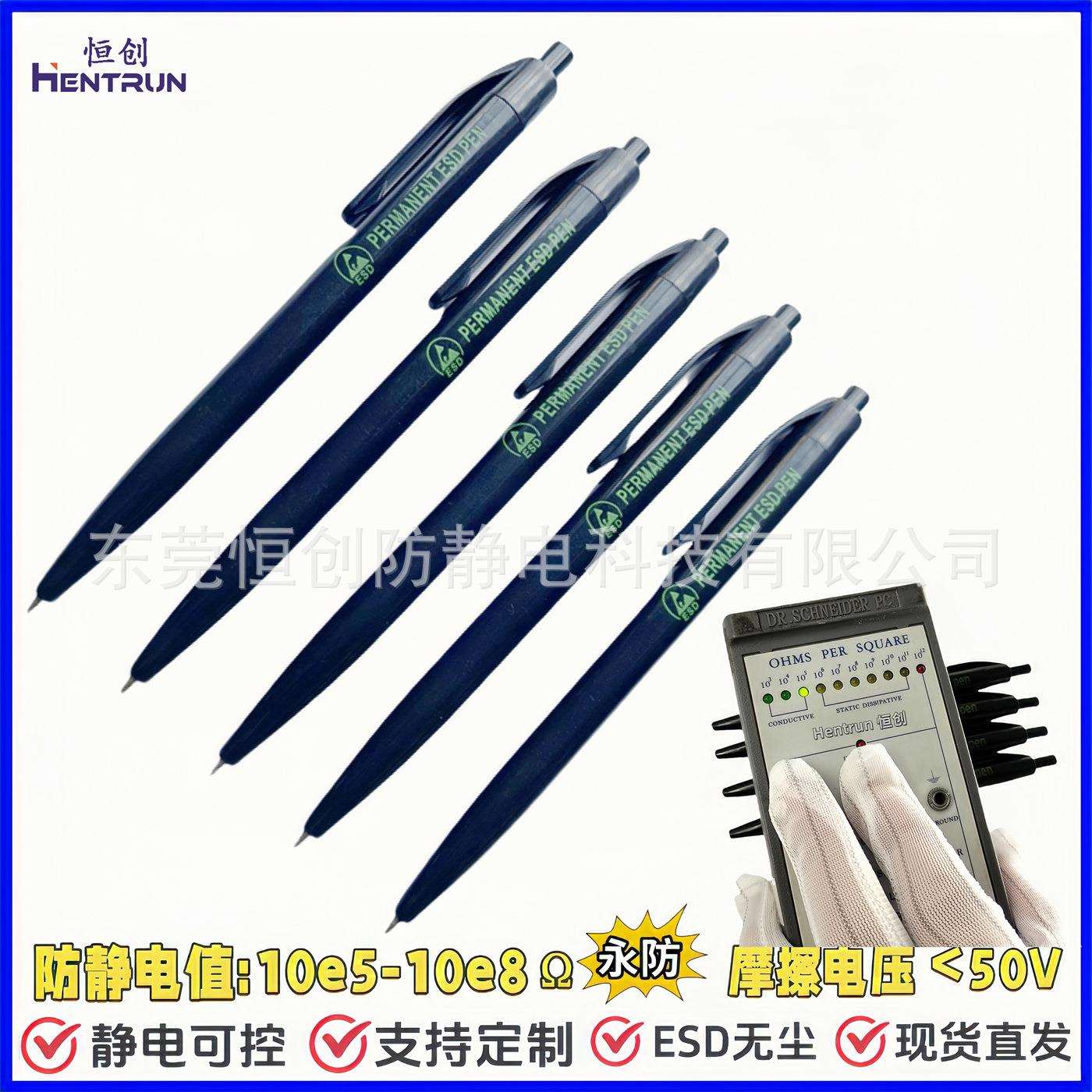 ESD圆珠笔防静电圆珠笔蓝色黑色笔芯静电办公文具圆珠笔