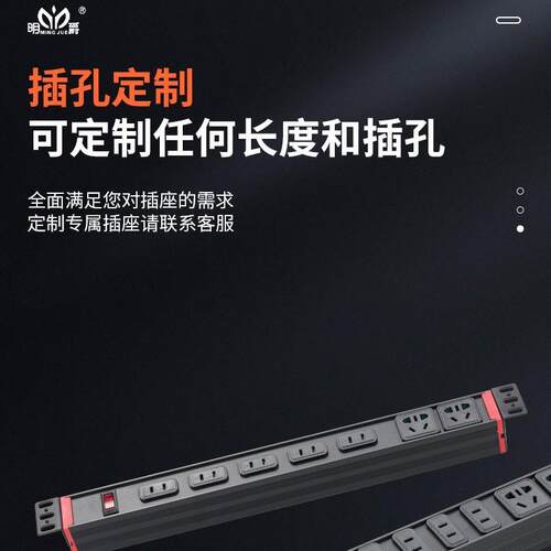 明2排脚电源分电箱老化架插多功能光猫路由器插直销pdu机柜882爵
