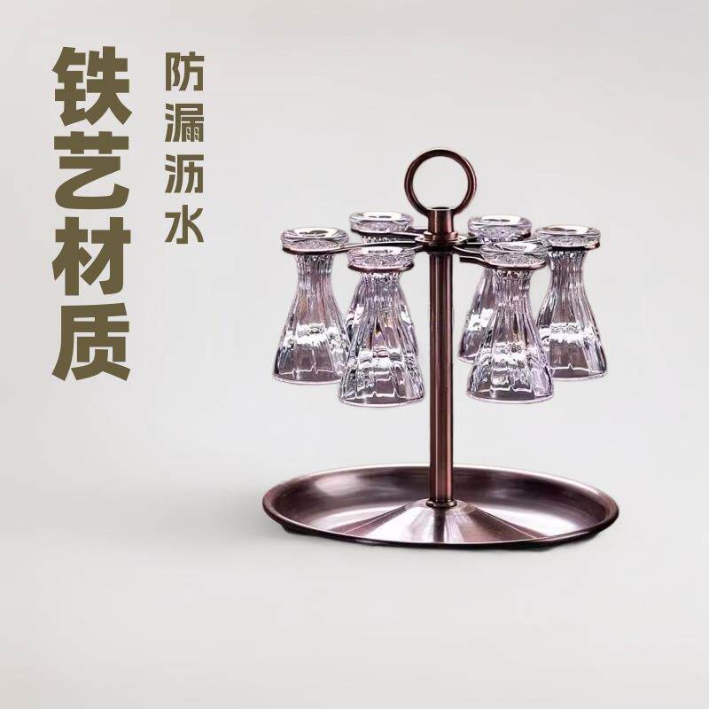 铁艺白酒杯架 6杯单层铁盘小高脚杯架 白酒杯沥水收纳架 复古风