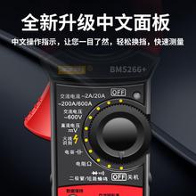 滨江BM5266中文钳形表数字高精度电流表便捷式电工万用表智能防烧