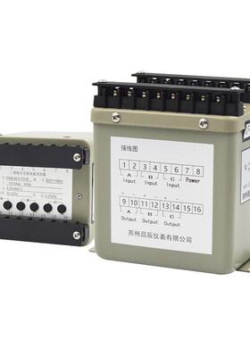 昌辰FPAX铁壳三组合交流电流变送器 线性比例直流电流仪器