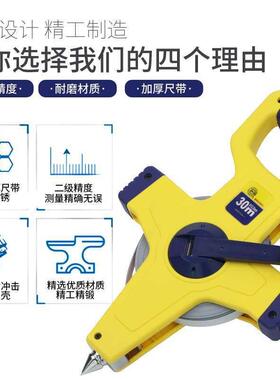 长精30米5米100m工架式钢JGW-308-卷尺手城提卷0尺建筑工程工地测