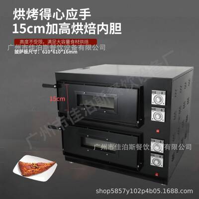 佳泊斯燃气商用单层双层披萨炉烤箱独立控温大容量专业石板烘烤炉