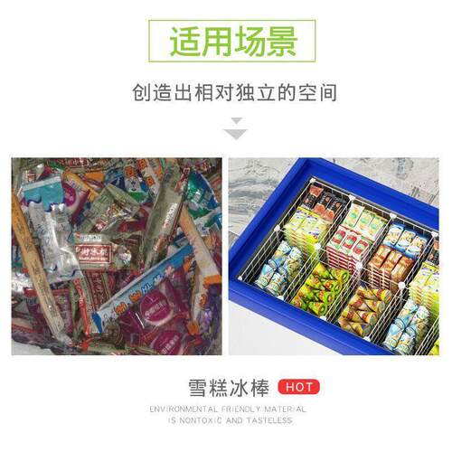冰柜隔断分格网内部置物筐分隔栏雪糕柜里面的隔板收纳分层架