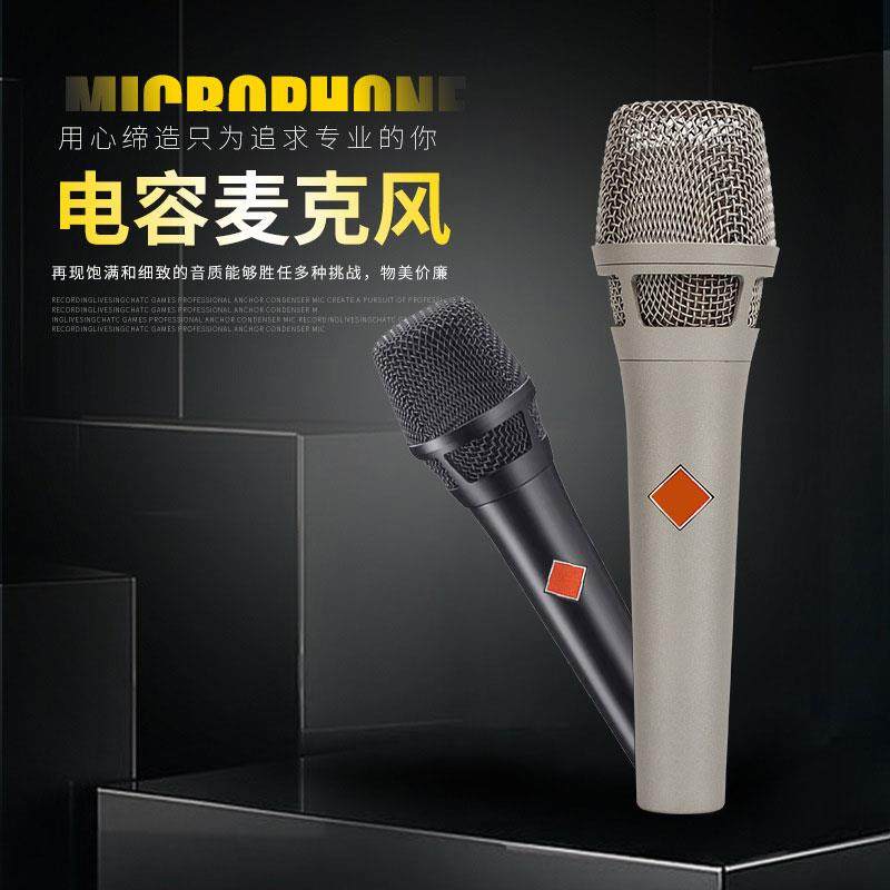 电容麦克风定制105大振膜手持录音喊麦直播声卡套装电脑手机话筒,影音电器,麦克风/话筒,淘宝优惠券,粉丝福利购,淘宝优惠卷