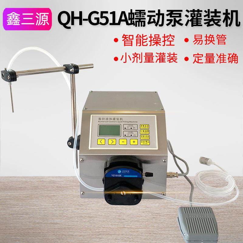 G51A精油香水溶剂502胶水自动定量蠕动泵高精度液体灌装机