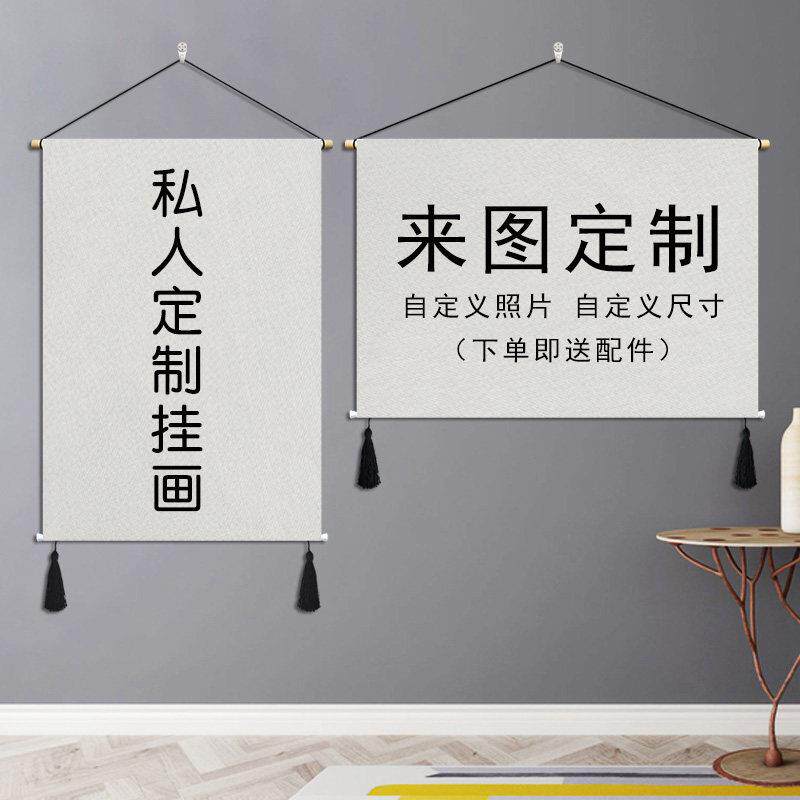 定制布艺挂画装饰画diy照片电表箱遮挡画婚纱照布画挂旗挂毯订制
