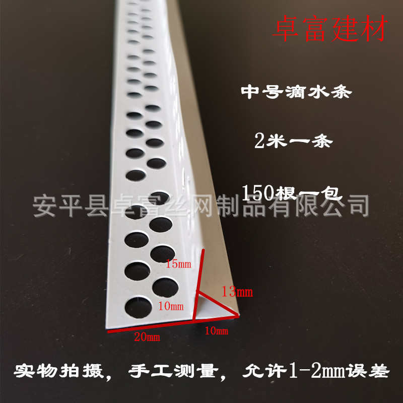 【厂家生产】PVC中号窗台阳角滴水线条 塑料下阳角三角形滴水条