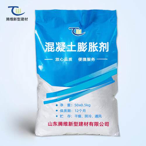 混凝土膨胀剂膨胀抗裂防水剂UEA膨胀剂HEA膨胀剂混凝土膨胀剂