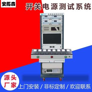 开关电源测试系统东莞老化厂家直销老化架老化柜老化测试