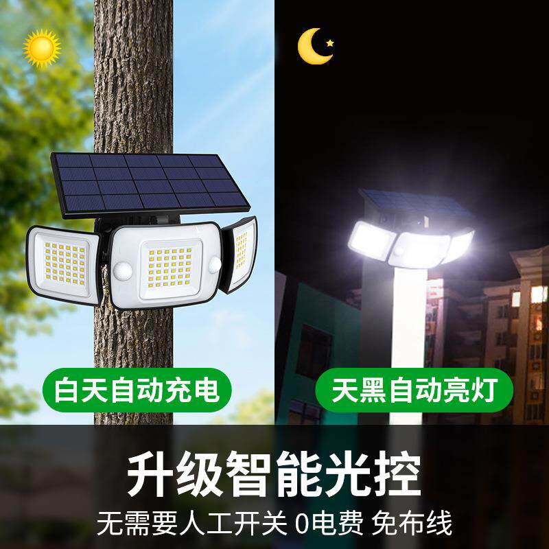 颖朗2025太阳能庭院照明路灯院子户外农村大门口家用室外一体壁灯