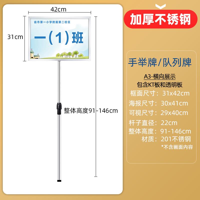 班级手举牌不锈钢立牌展示牌花草牌A2运动会手持牌A3队列牌指示牌