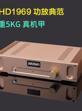 Hood 1969金封小甲类HIFI后级功放整机 纯甲类发烧级 胆机音质