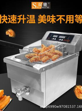 双驰牌双缸电炸炉商用摆摊油炸锅大容量炸串锅恒温油条机炸薯条