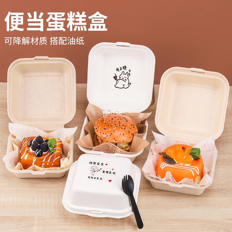 纸浆外卖包装盒打包盒一次性纸浆蛋糕汉堡盒 正方形便当餐盒饭盒