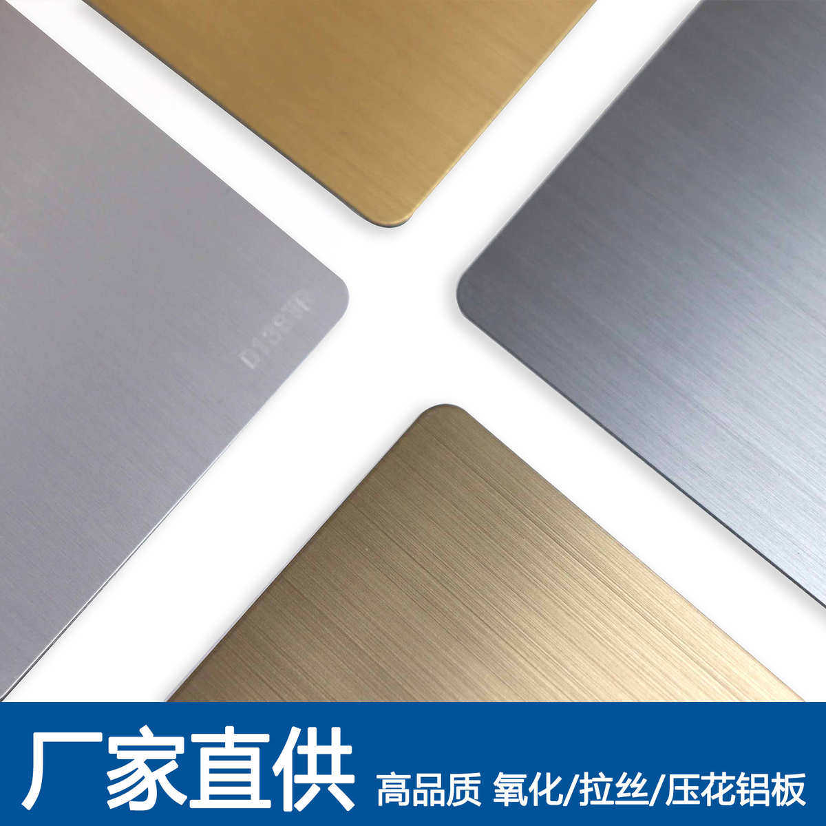 泰铝直销氧化拉丝铝板建筑装饰纹理多样直纹中长纹碎纹拉丝铝板,基础建材,密封条,淘宝优惠券,粉丝福利购,淘宝优惠卷