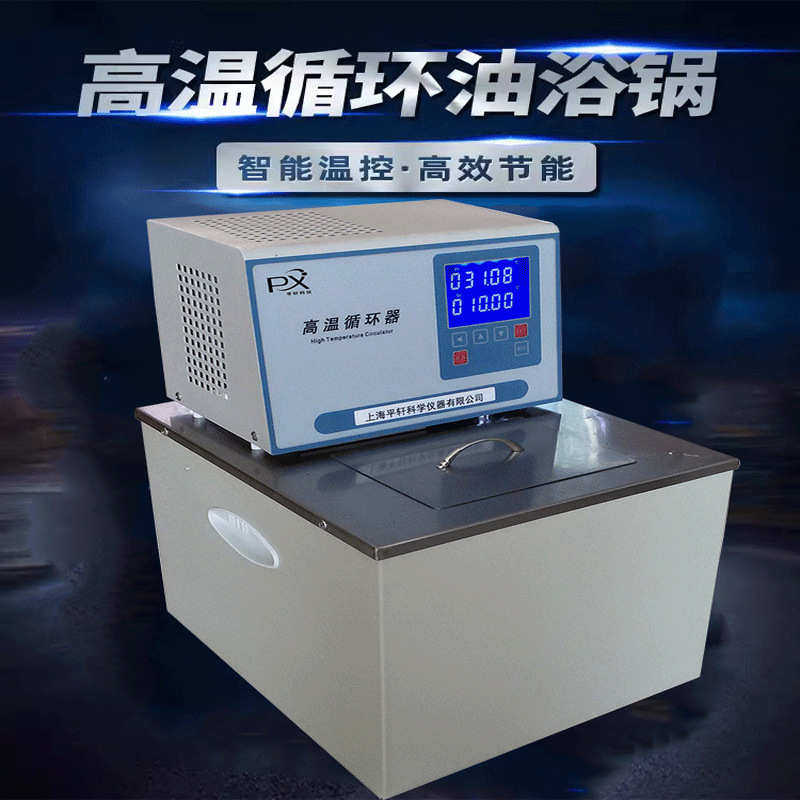 厂家直销江苏固准GX-2005扬程大高温恒温循环器循环油槽油浴槽,工业油品/胶粘/化学/实验室用品,加热设备,淘宝优惠券,粉丝福利购,淘宝优惠卷