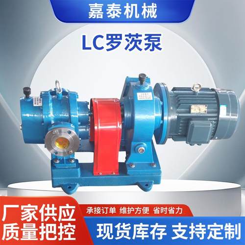 高粘度LC罗茨泵油漆涂料泵大流量沥青保温转子泵树脂硅油凸轮