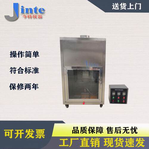 酒精喷灯燃烧试验箱煤矿产品燃烧箱MT383酒精喷灯燃烧试验机