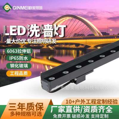 LED洗墙灯48WLED防眩线条灯防水RGBW户外桥梁楼梯轮廓线形投光灯