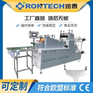 供应NSJK一次性无纺布超声波内裤机一次性三角裤机无纺布短裤
