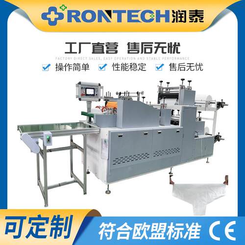 供应NSJK一次性无纺布超声波内裤机一次性三角裤机无纺布短裤